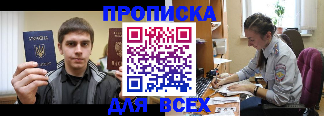 прописка гарантия в Каменск-Уральске