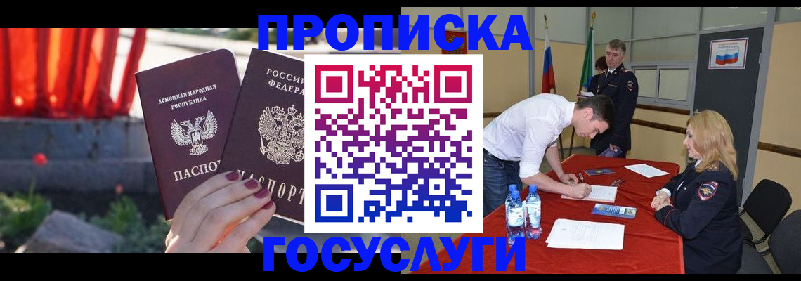 прописка штамп в Каменск-Уральске
