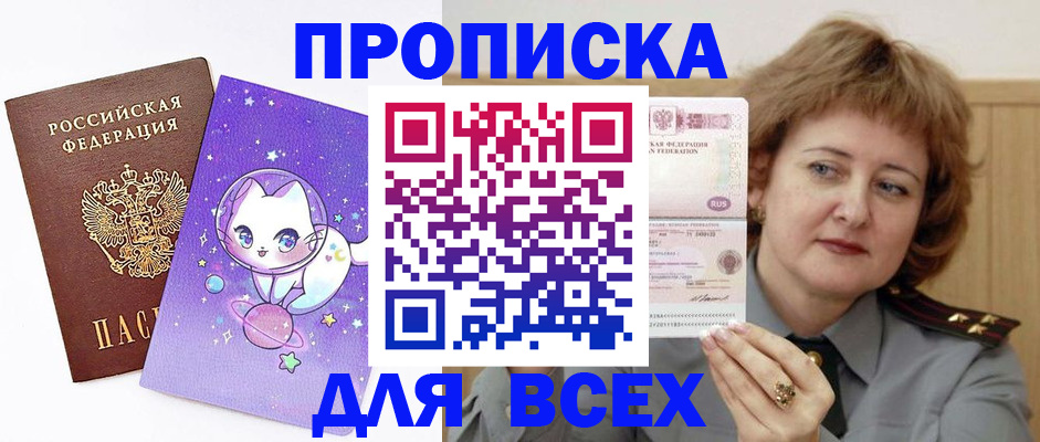 прописка гарантия в Каменск-Уральске