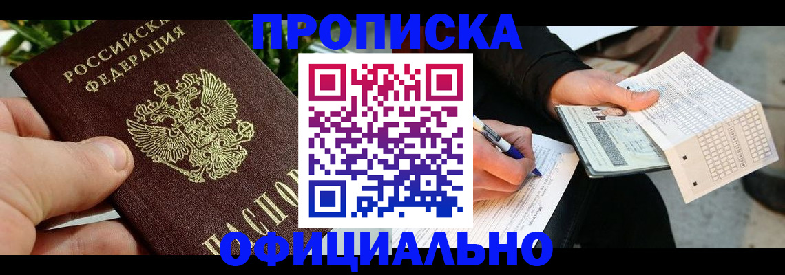 регистрация в Каменск-Уральске